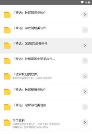小北软件库 - 免费安卓资源下载平台 Hero图